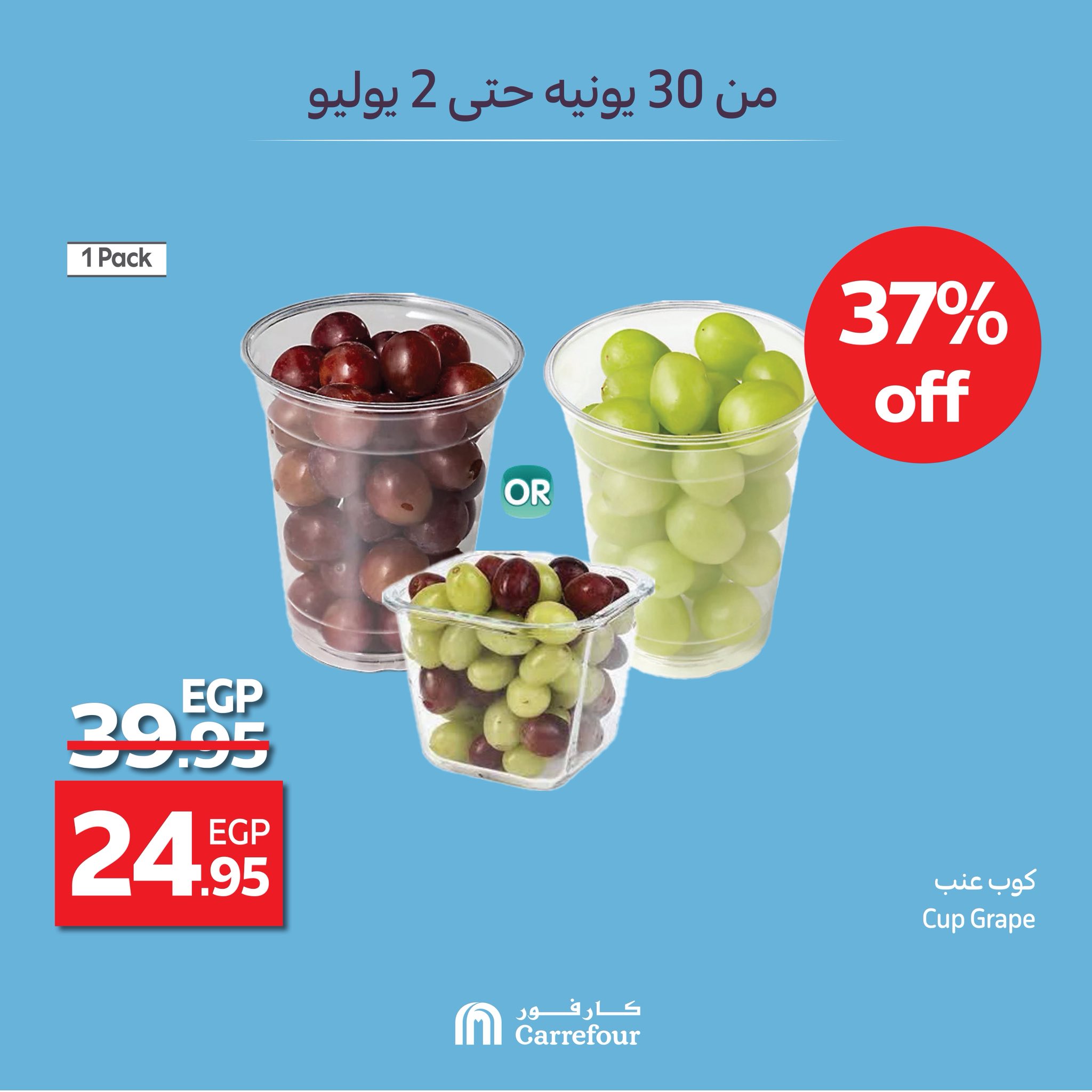 carrefour offers from 29jun to 1jun 2025 عروض كارفور من 29 يونيو حتى 1 يونيو 2025 صفحة رقم 3